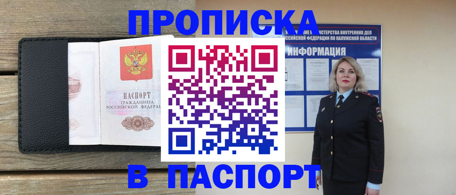 миграционный учет в Тайге